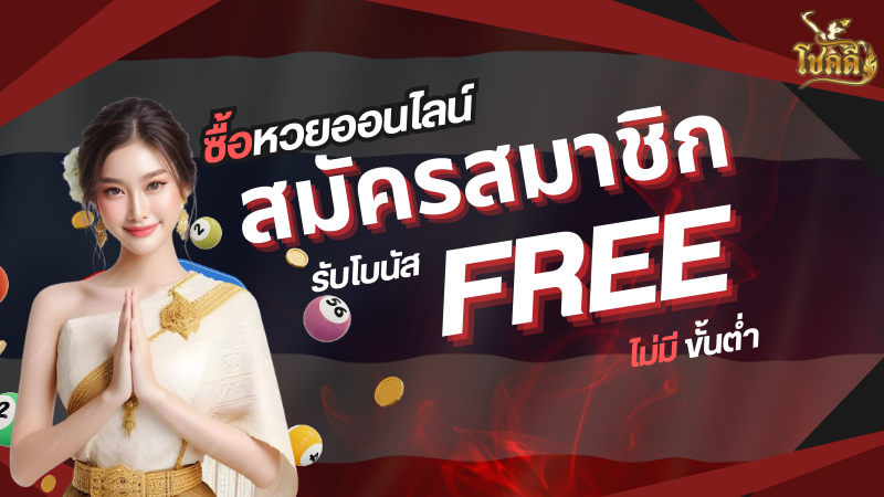 "เช็กผลหวยลาว ตรวจ หวย ลาว ล่าสุด